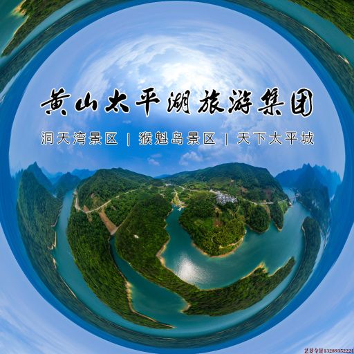 苏尼特右720全景拍摄