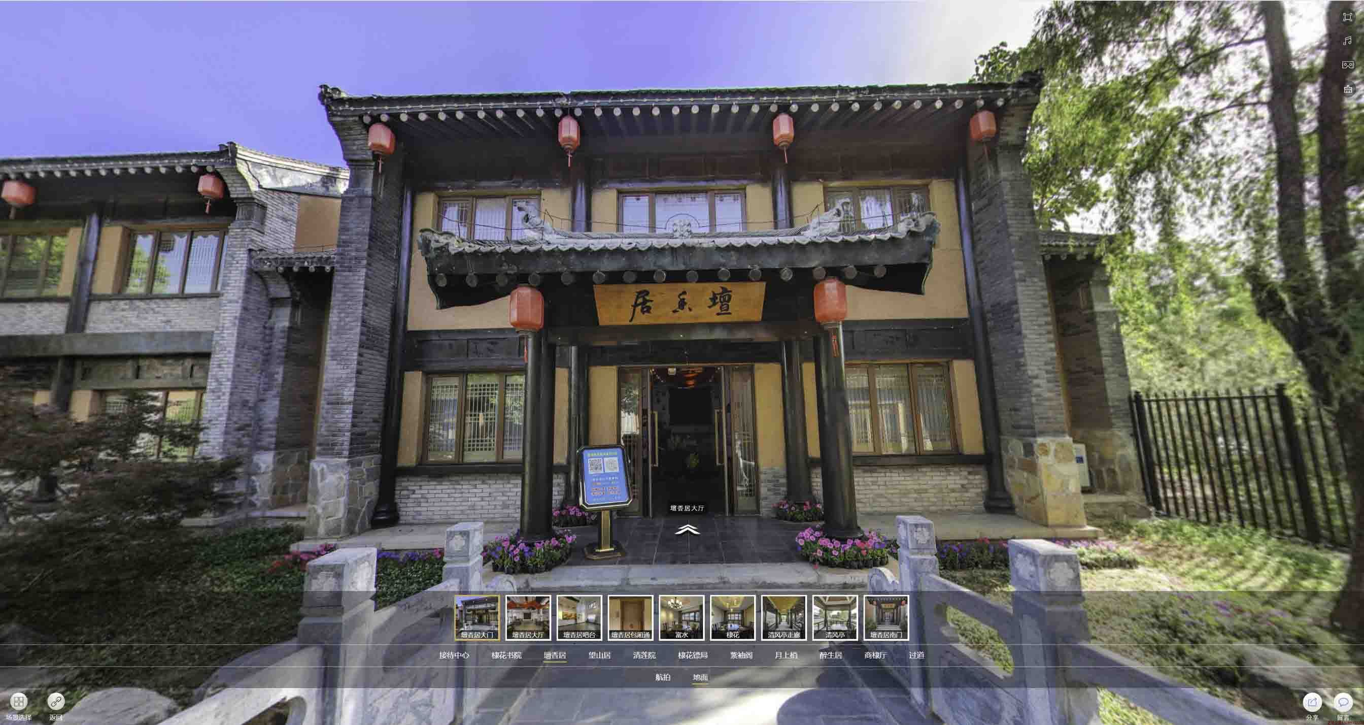 苏尼特右美好蕴育生活馆720全景展示